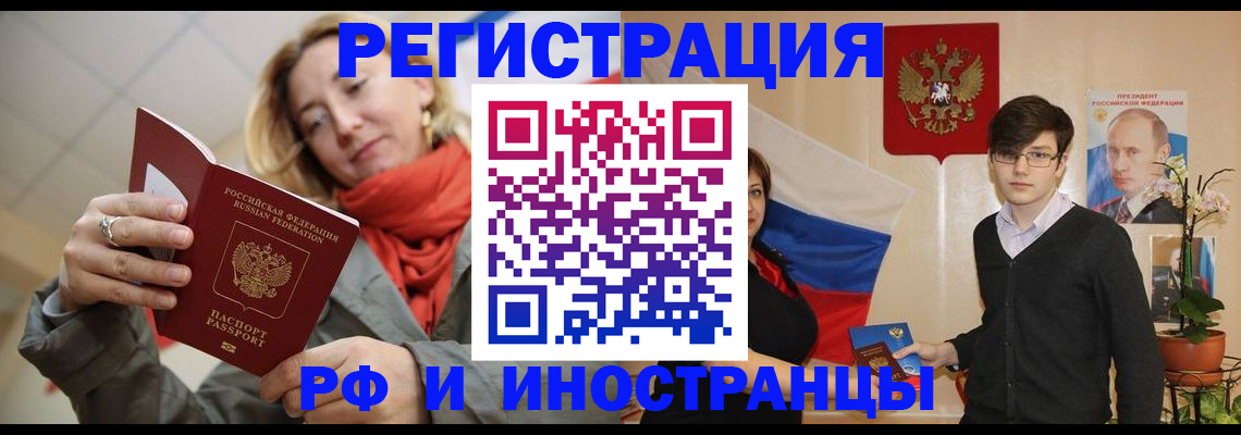 прописка ребенка в Кировске